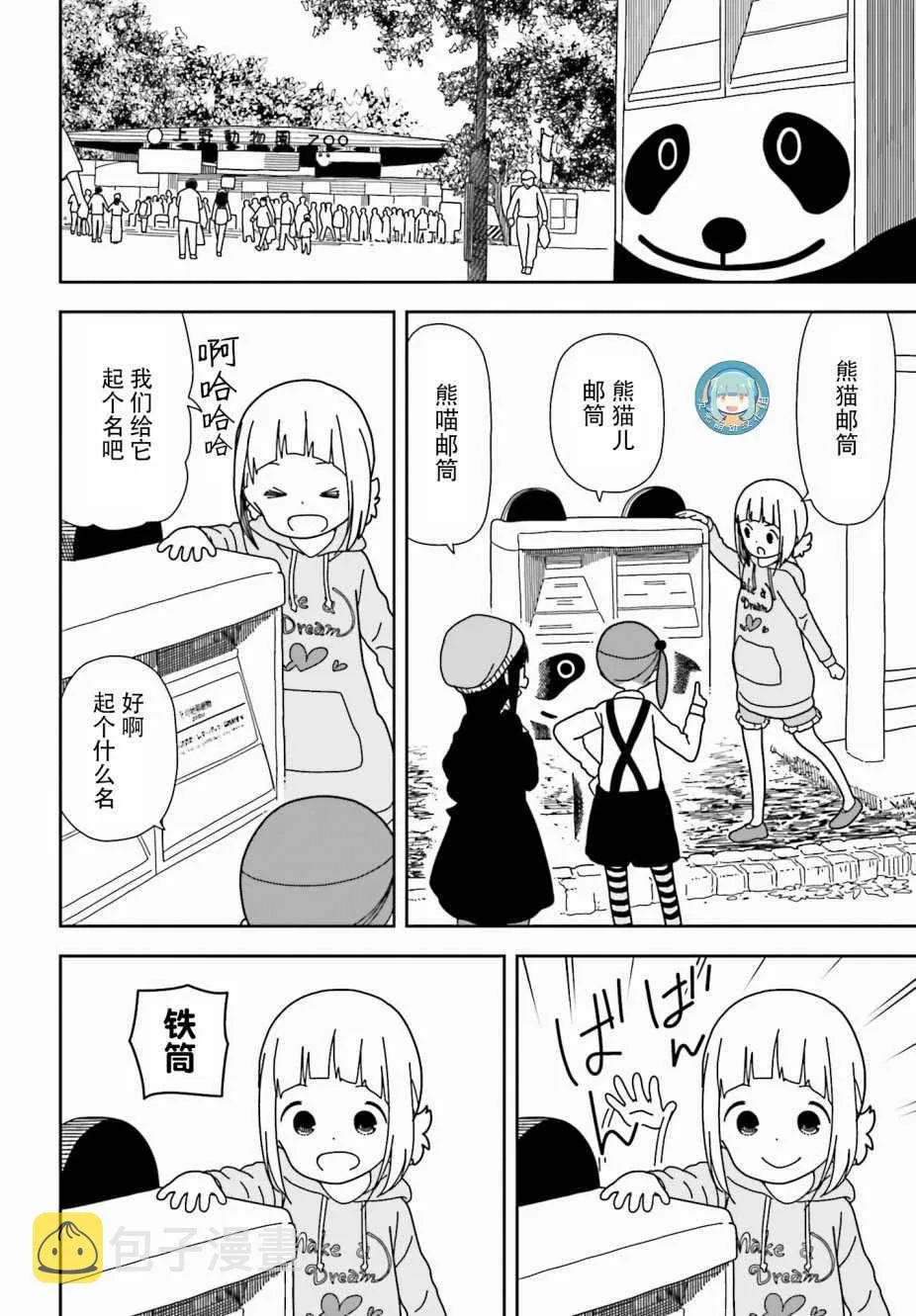 第41话 第10页