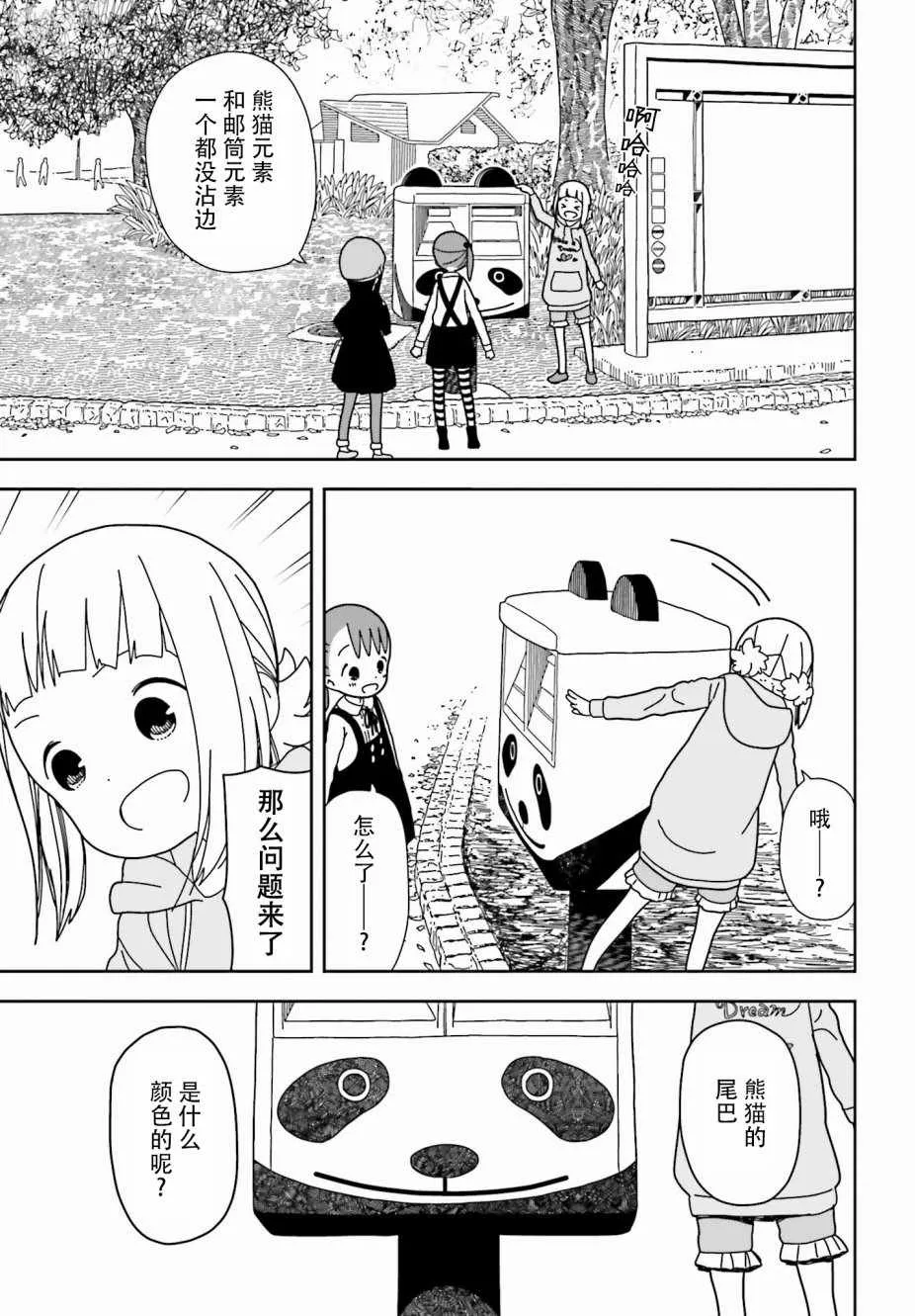 第41话 第11页