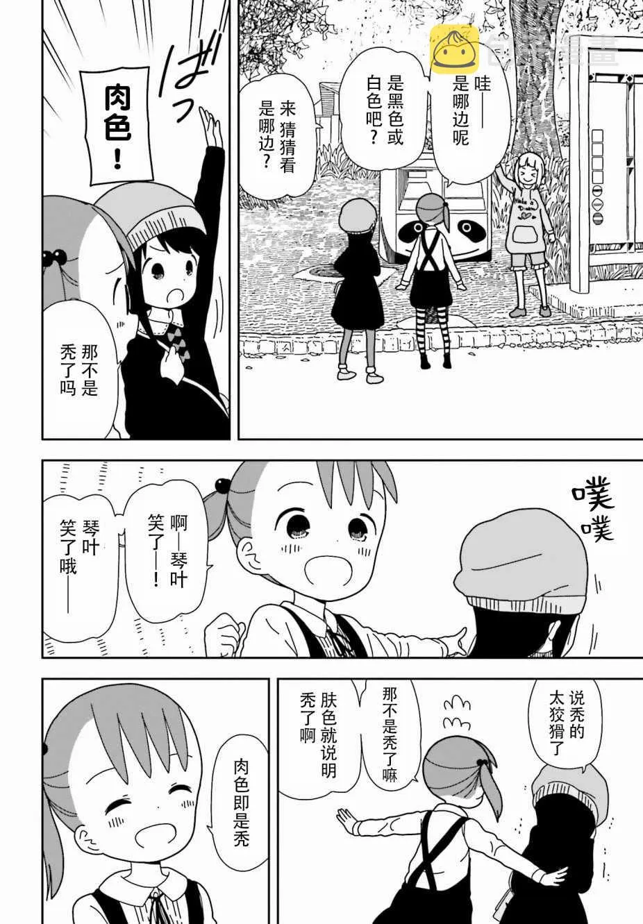 第41话 第12页