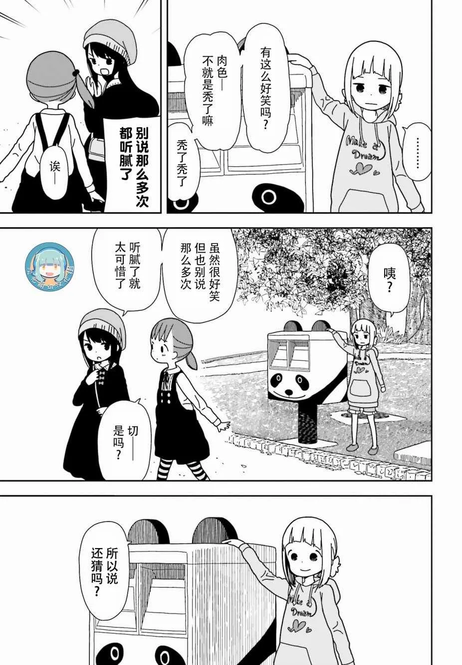 第41话 第13页