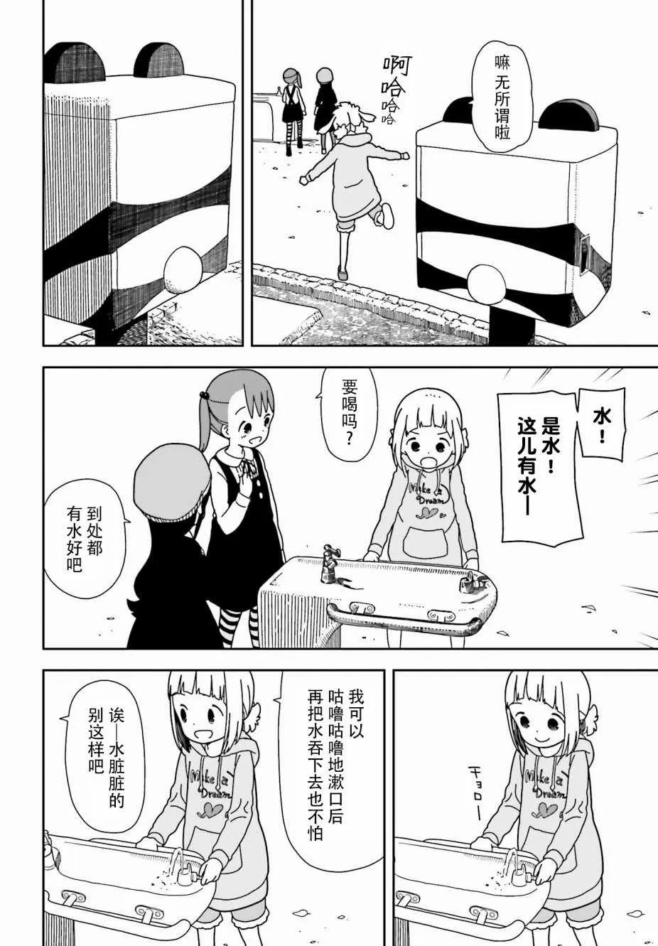 第41话 第14页
