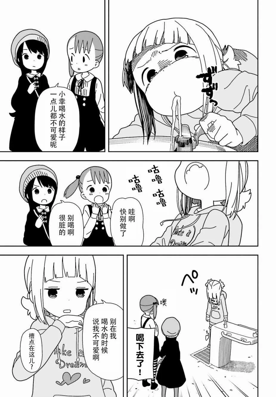 第41话 第15页