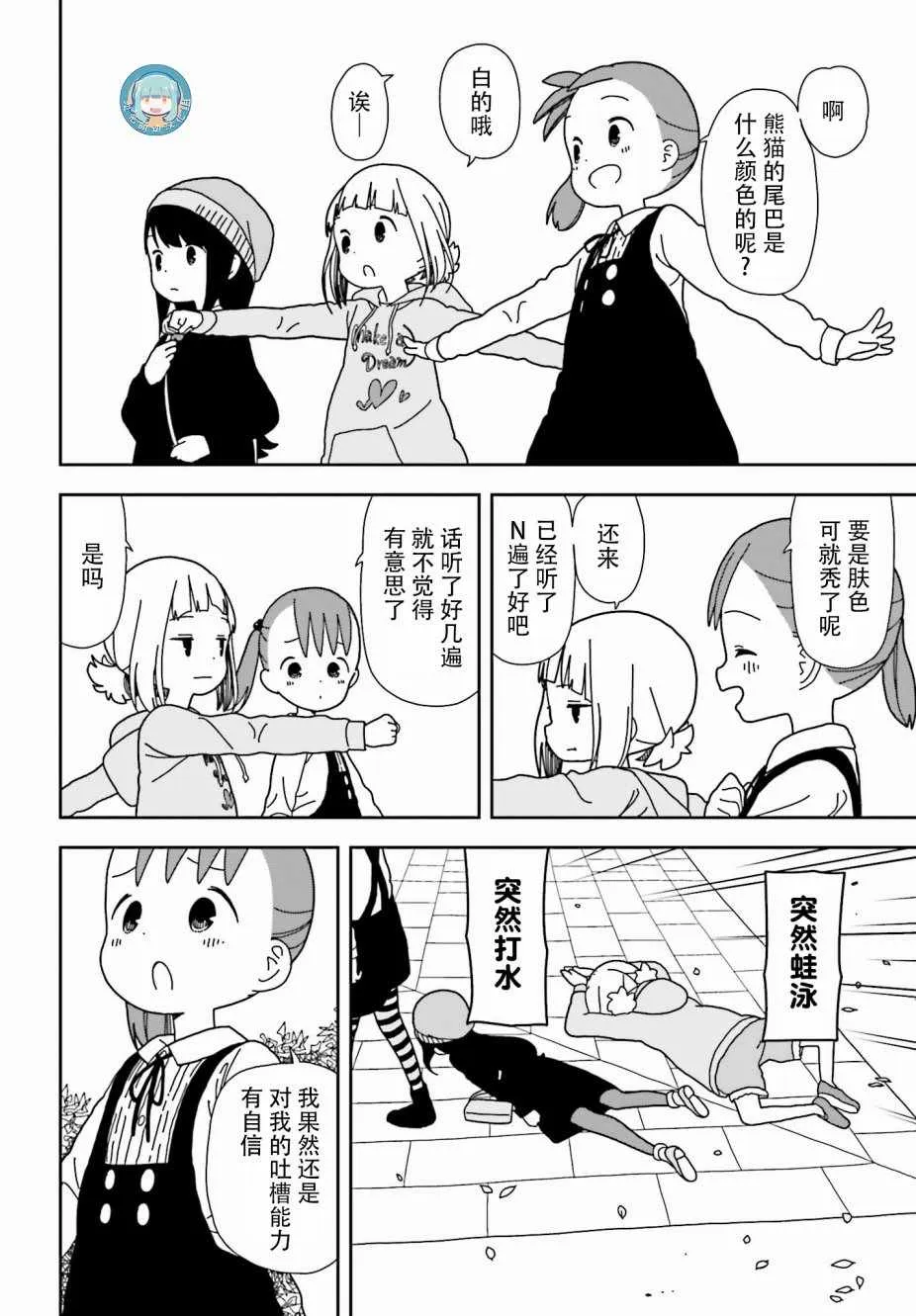 第41话 第16页