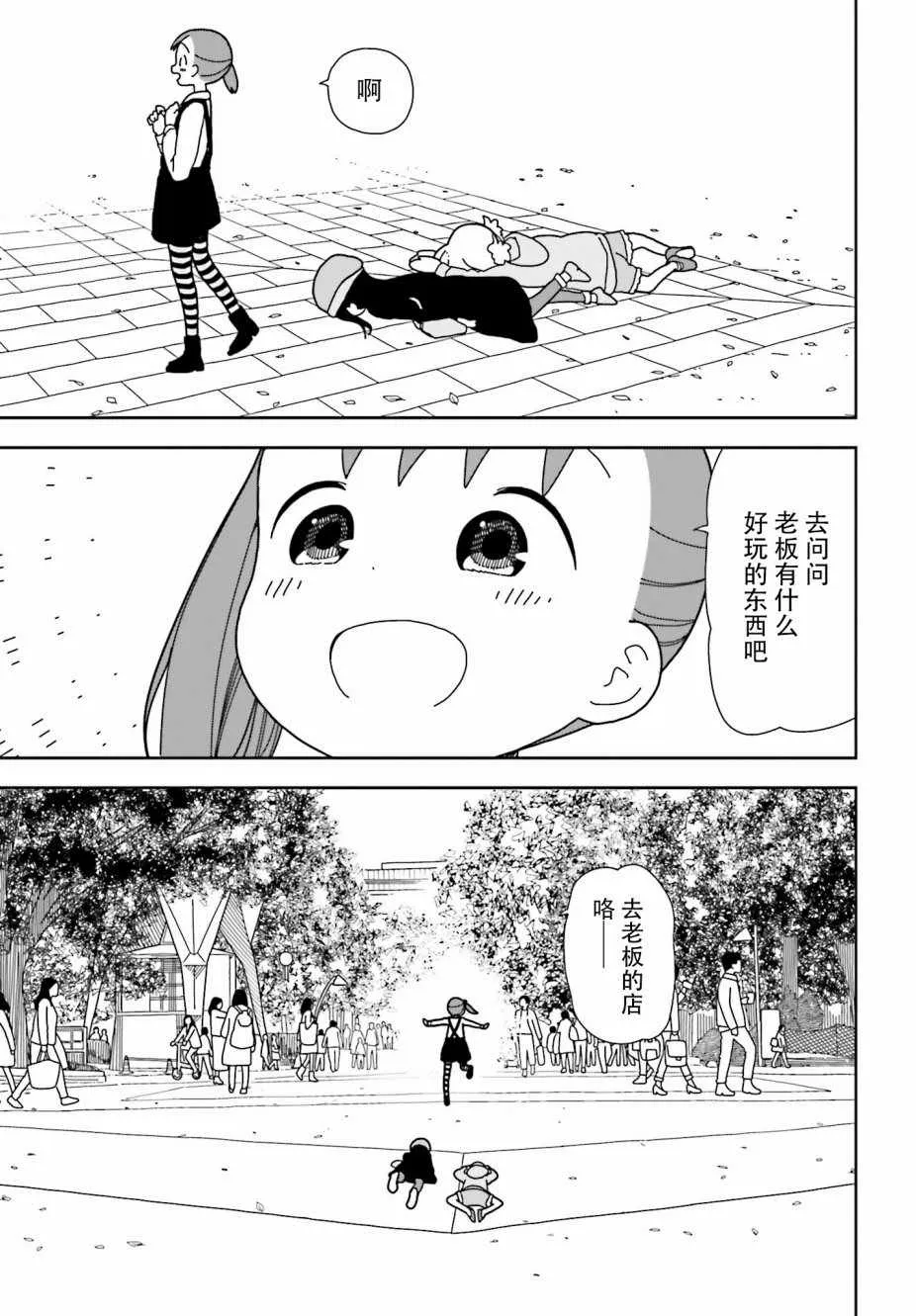 第41话 第17页