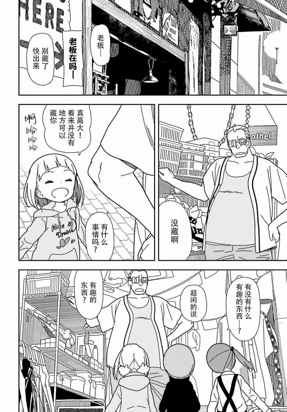 第41话 第18页