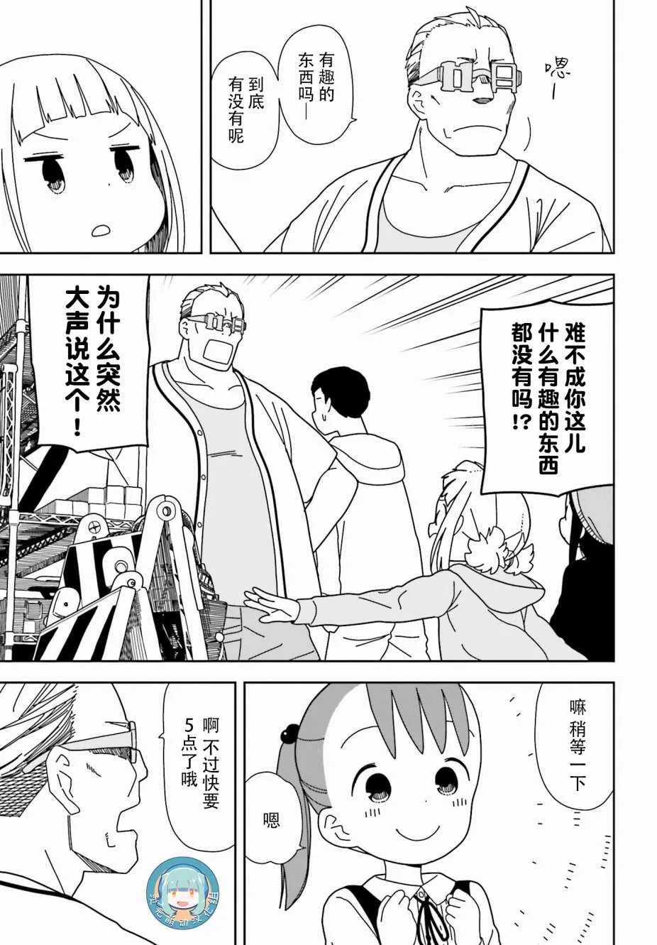 第41话 第19页