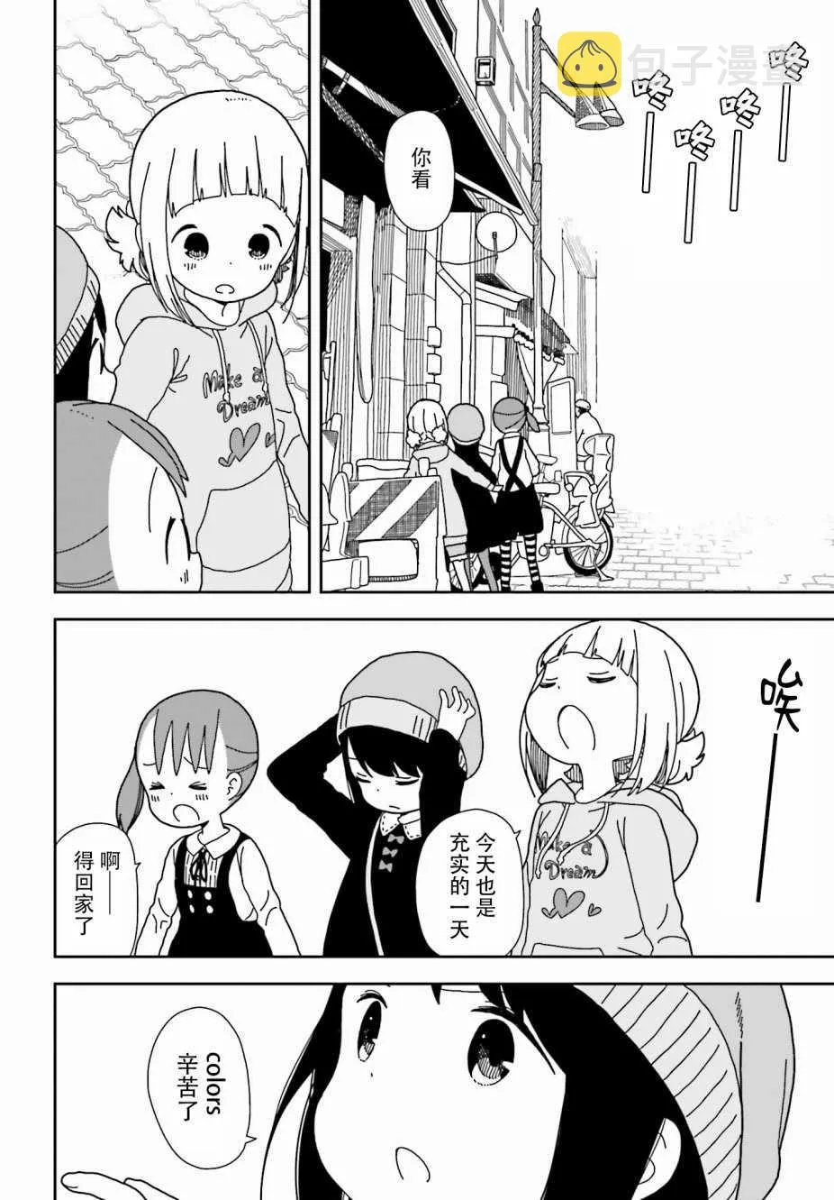 第41话 第20页