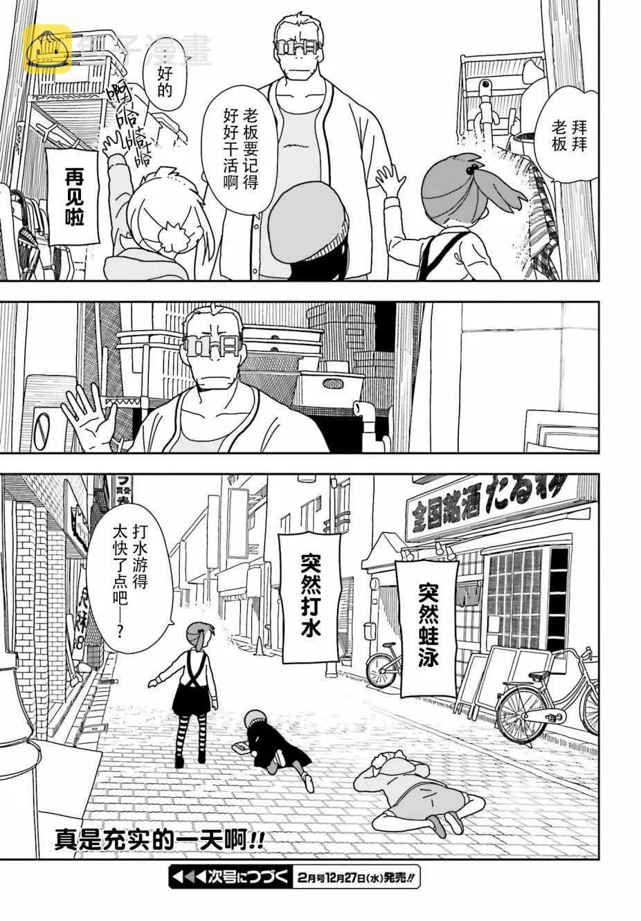 第41话 第21页