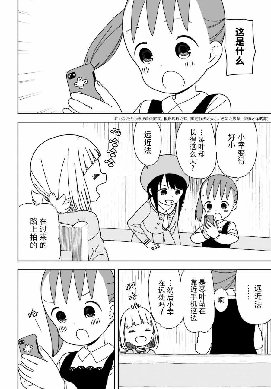 第40话 第2页