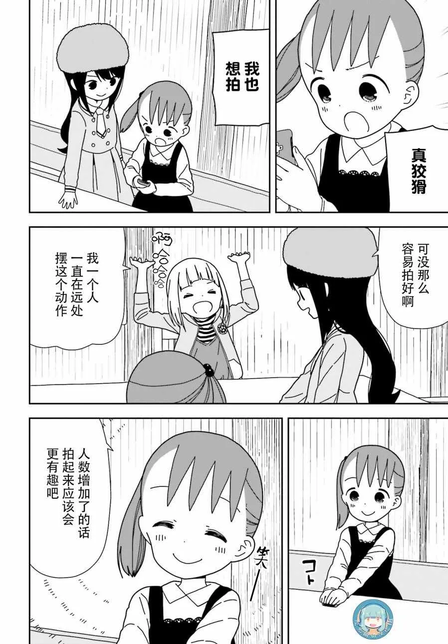第40话 第4页