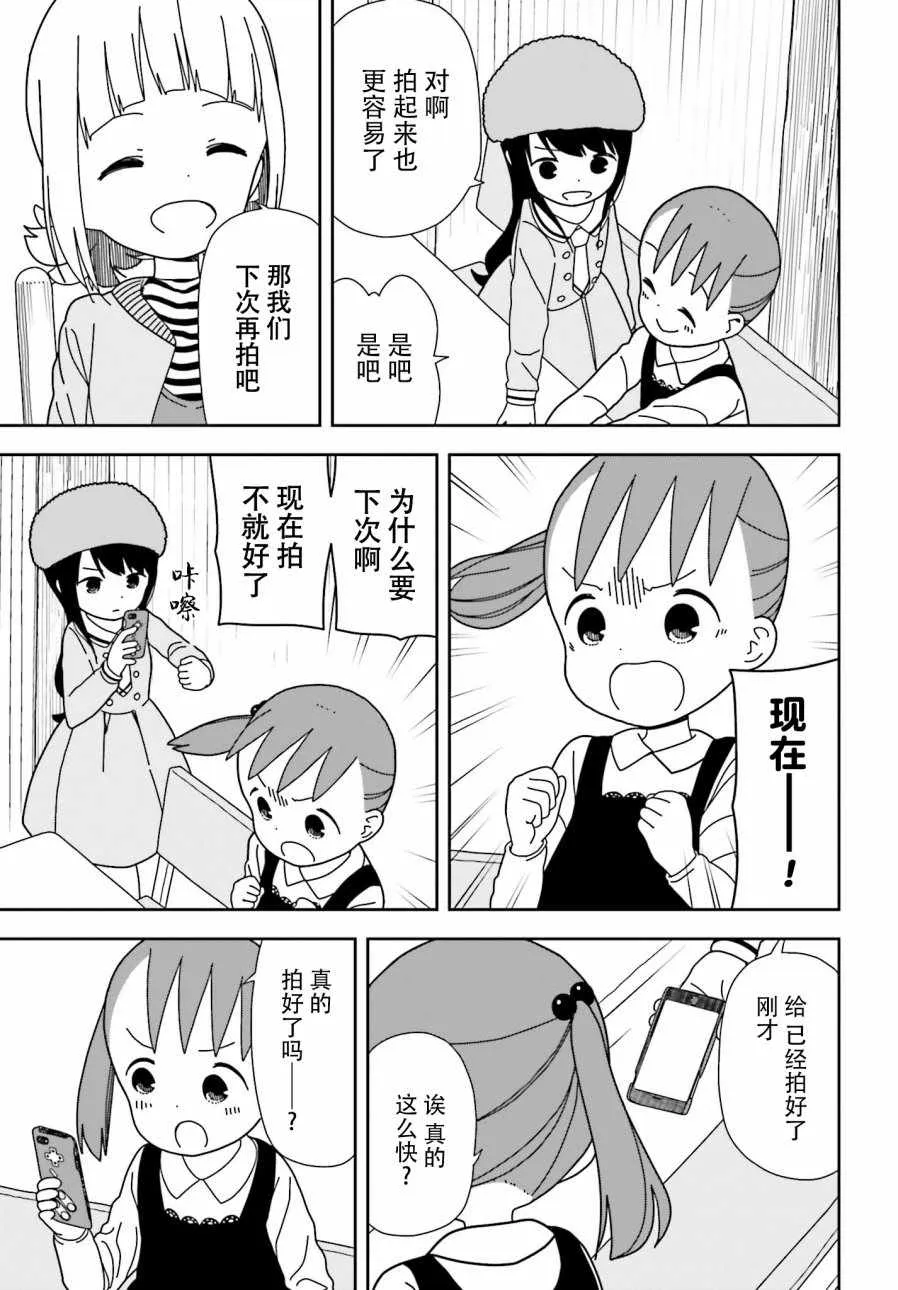 第40话 第5页