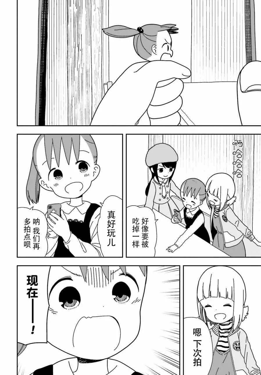 第40话 第6页