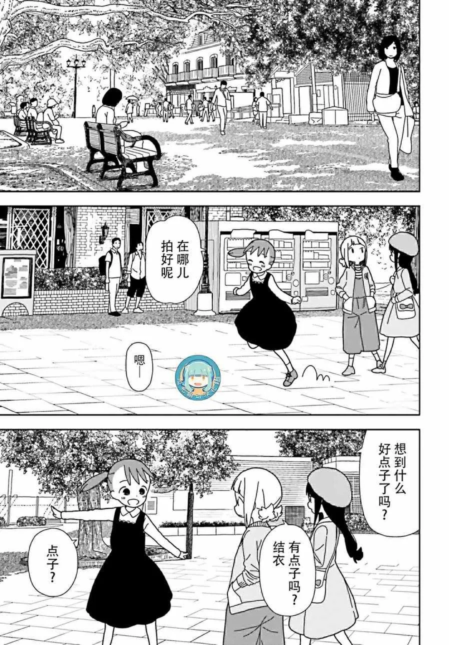 第40话 第7页