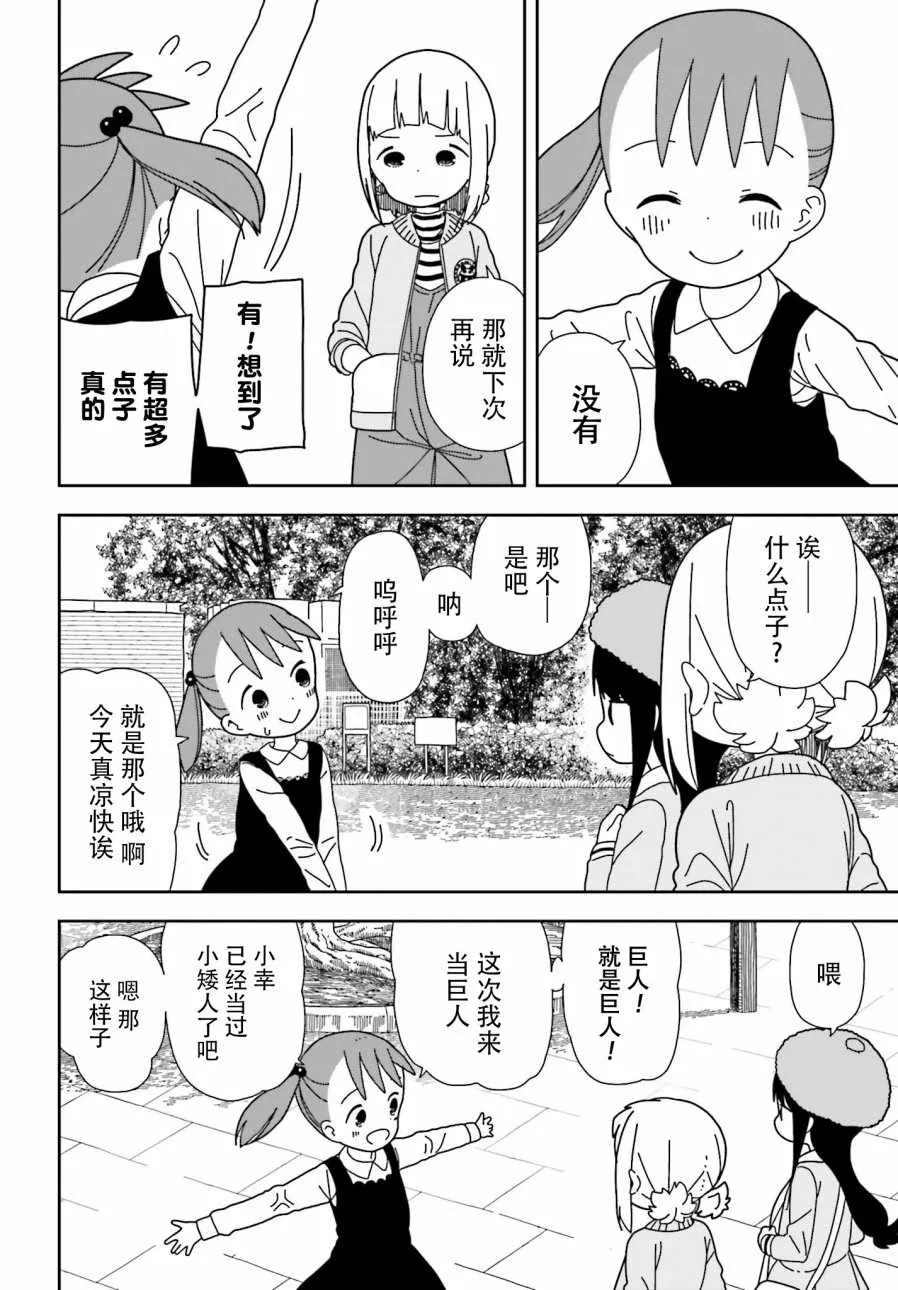 第40话 第8页