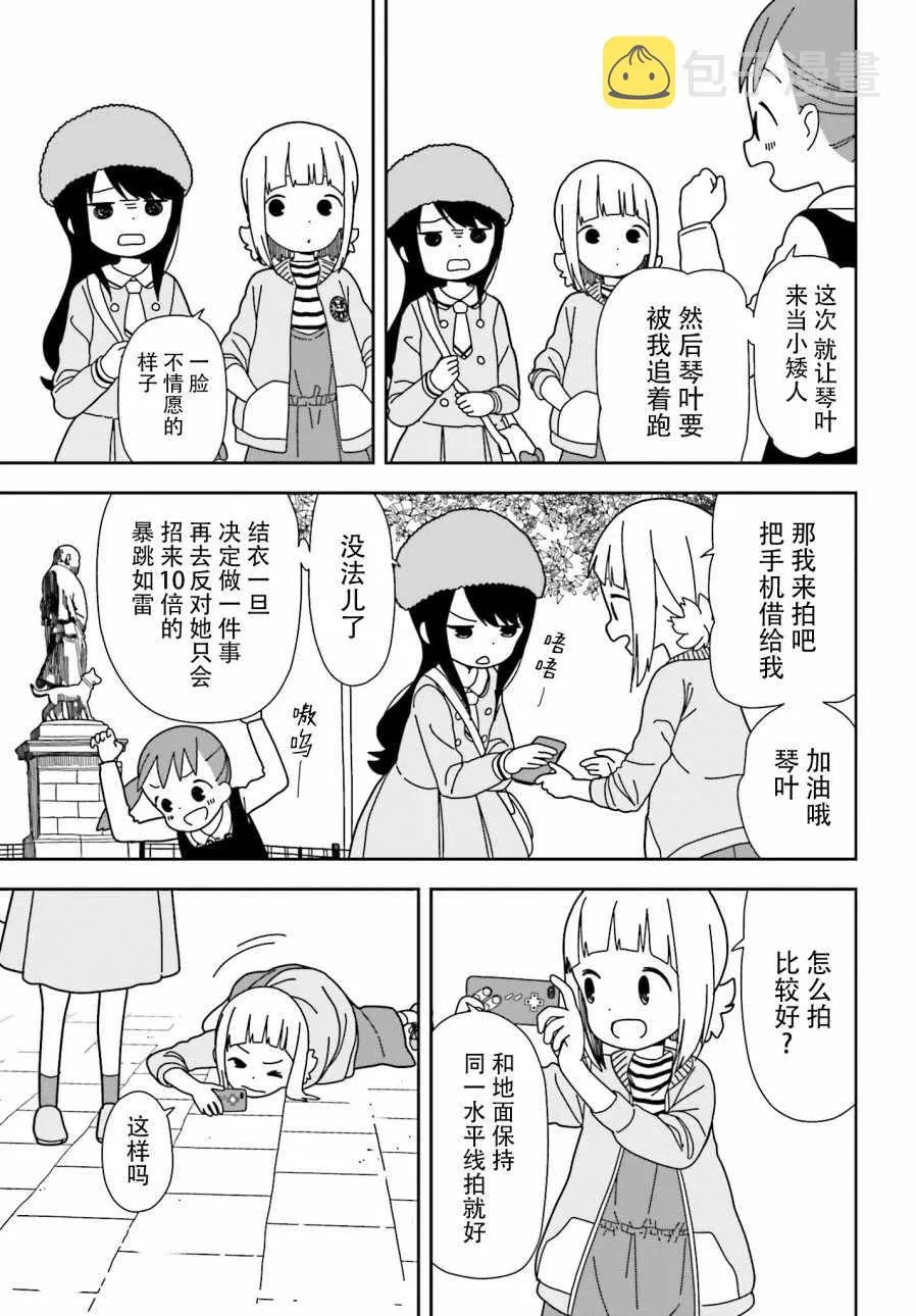第40话 第9页