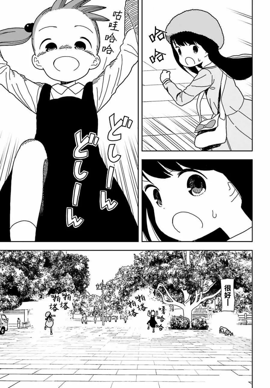 第40话 第11页