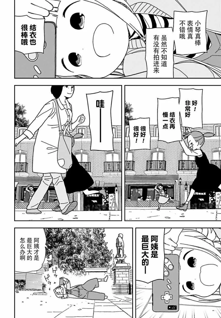 第40话 第12页