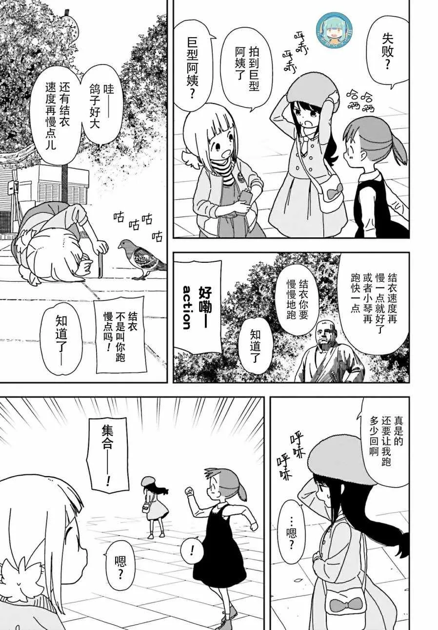 第40话 第13页