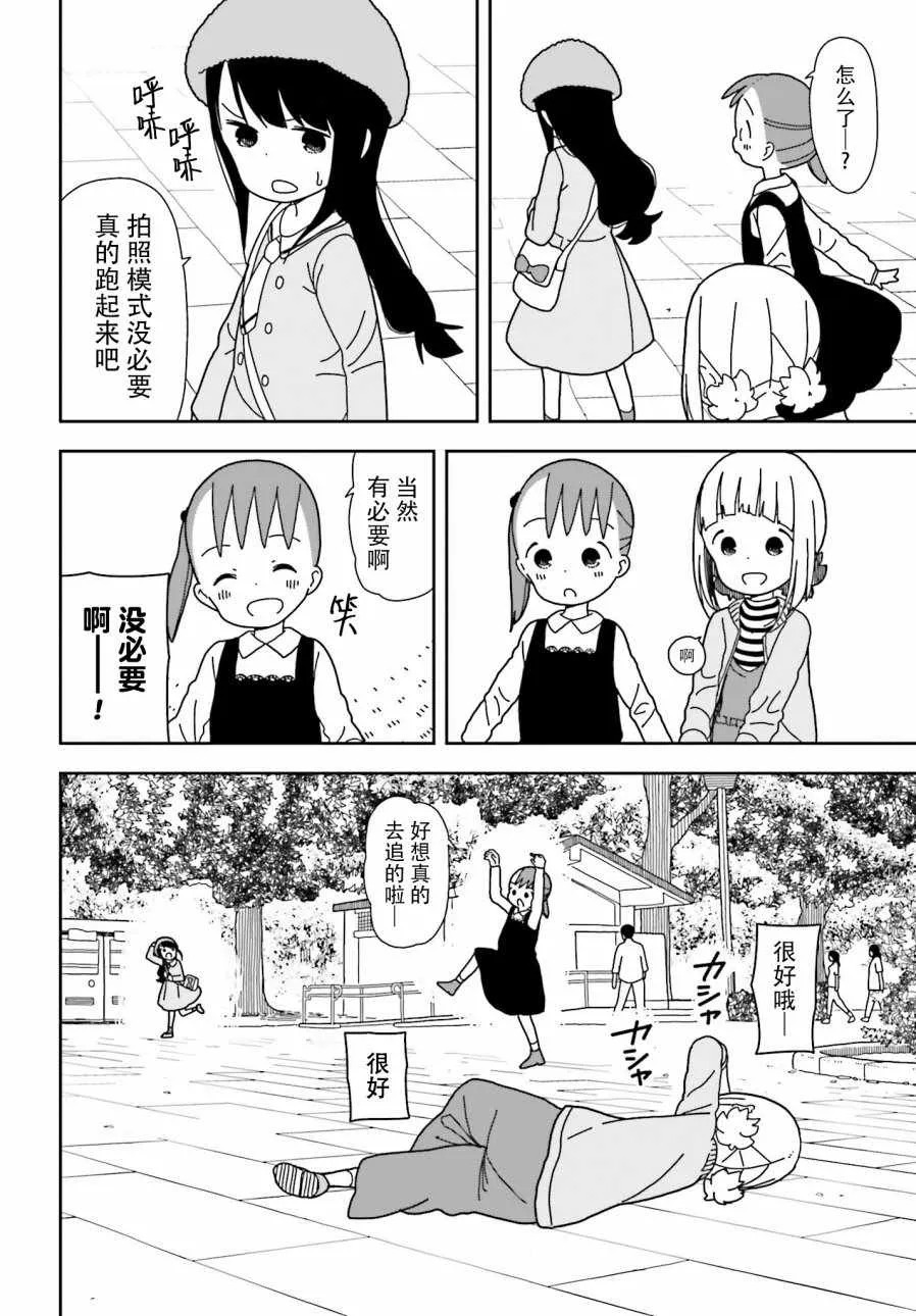 第40话 第14页