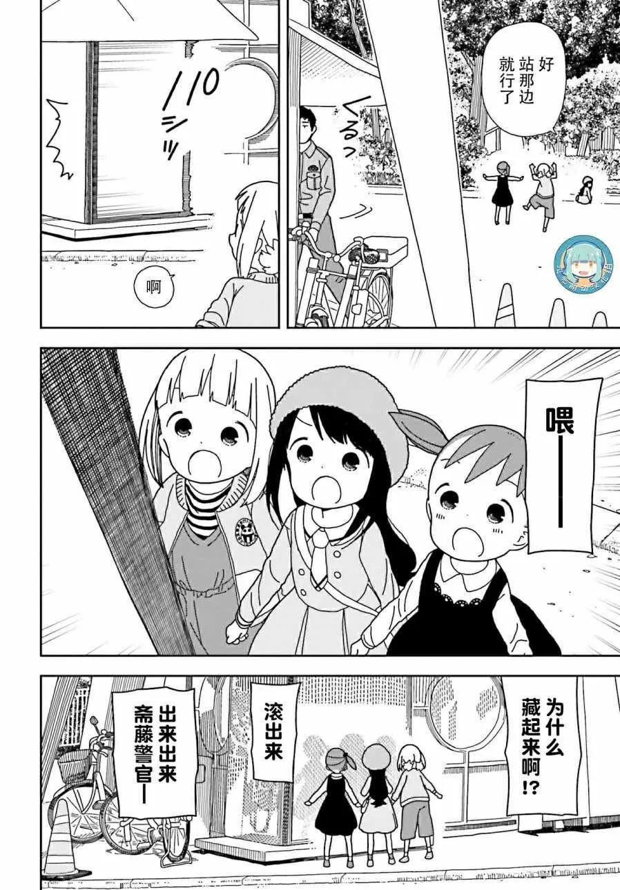 第40话 第16页