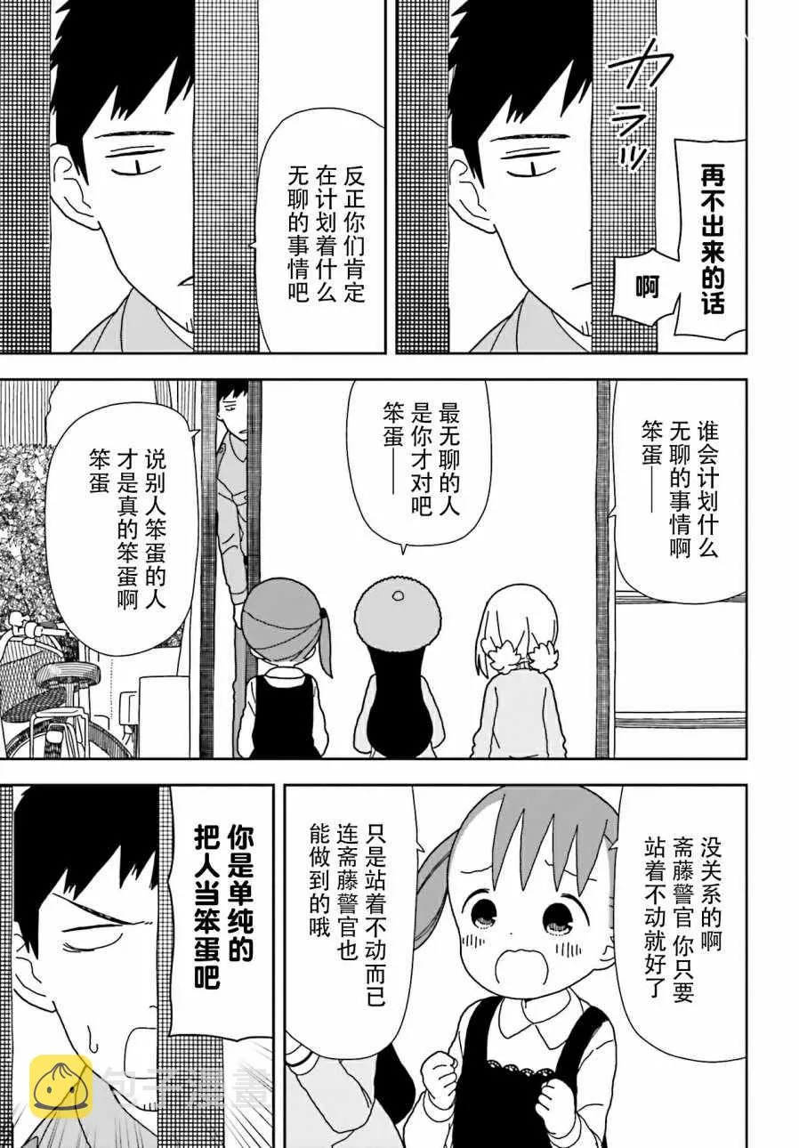 第40话 第17页