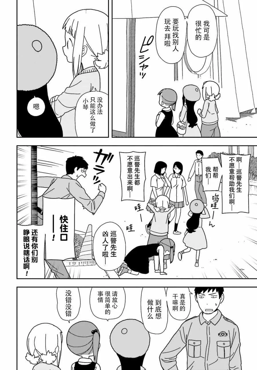 第40话 第18页