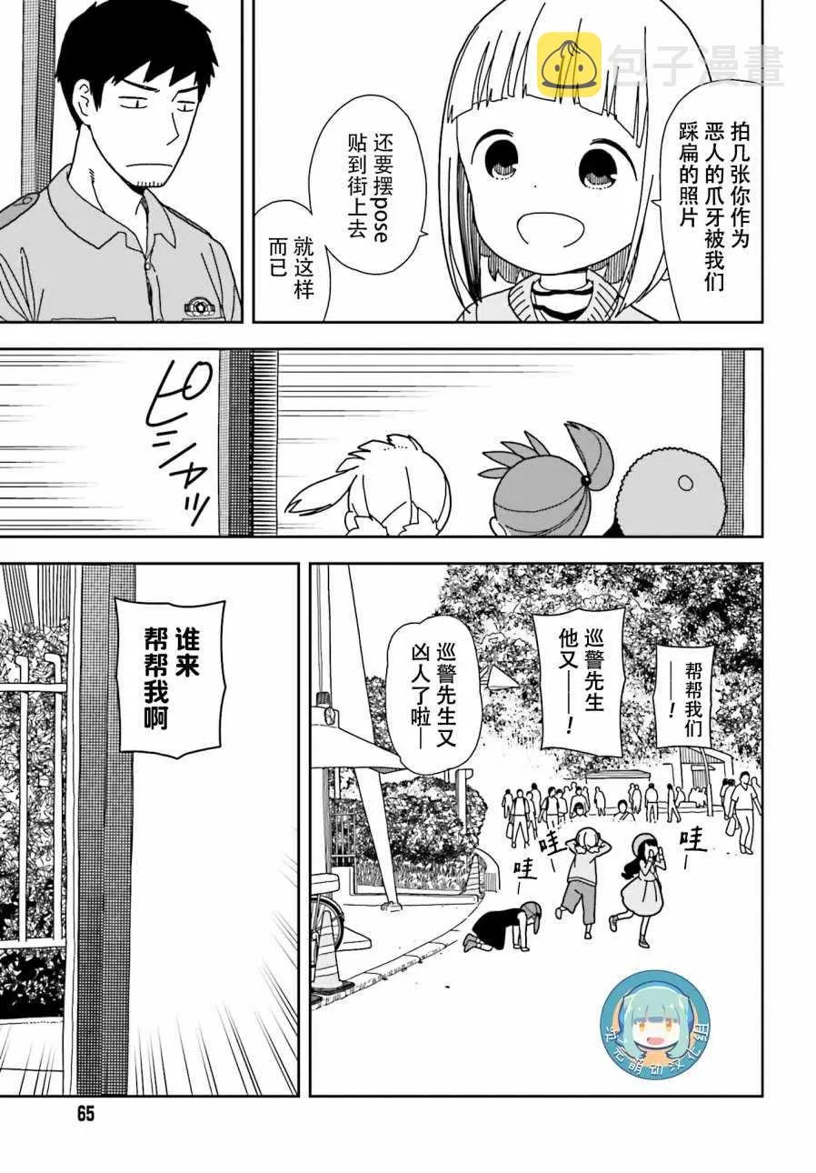 第40话 第19页