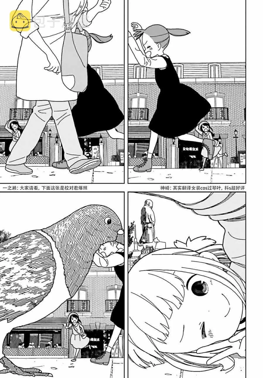 第40话 第21页