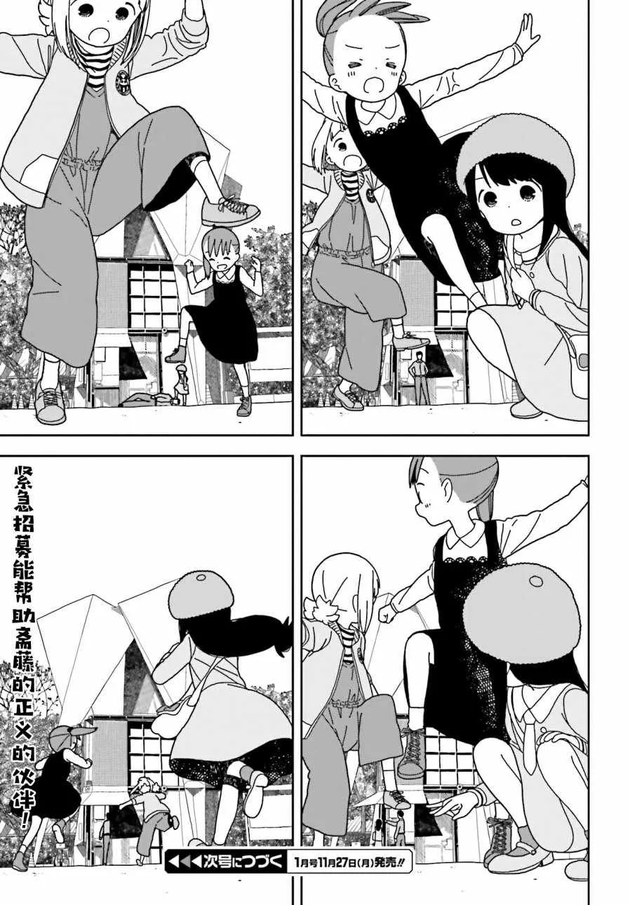 第40话 第23页