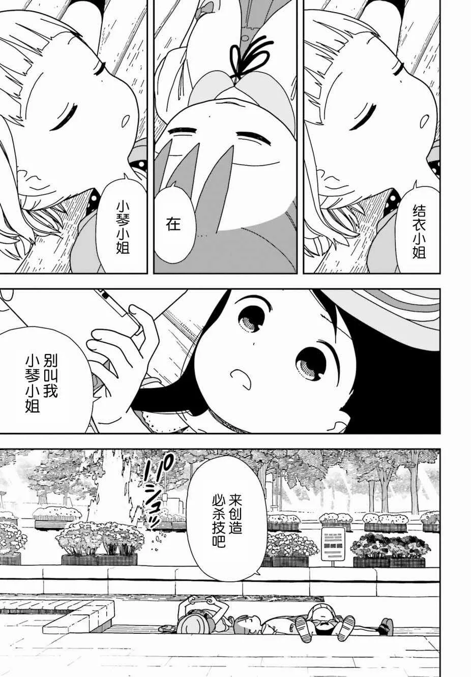 第39话 第3页