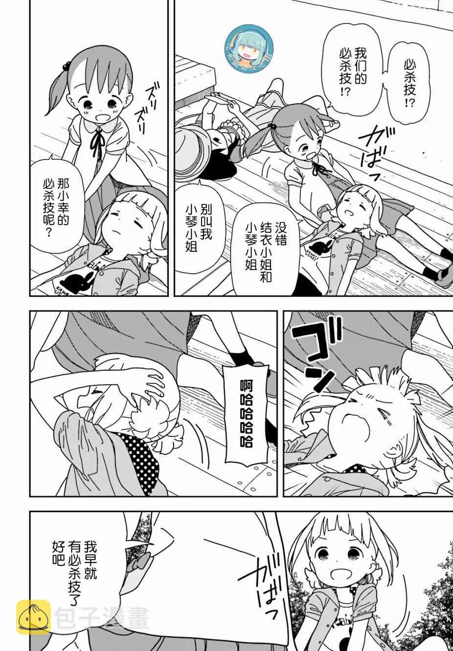 第39话 第4页