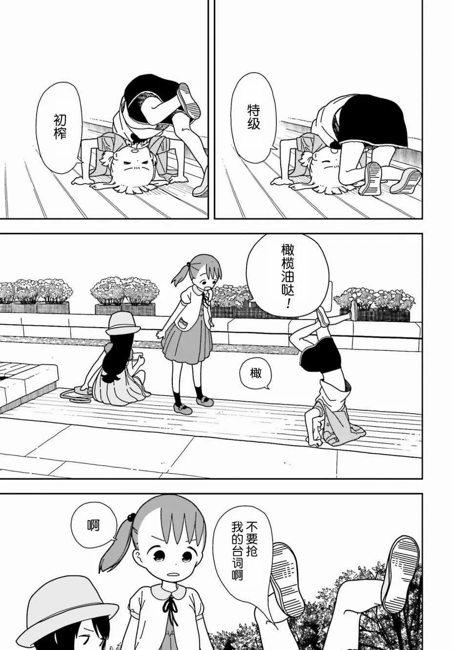 第39话 第5页