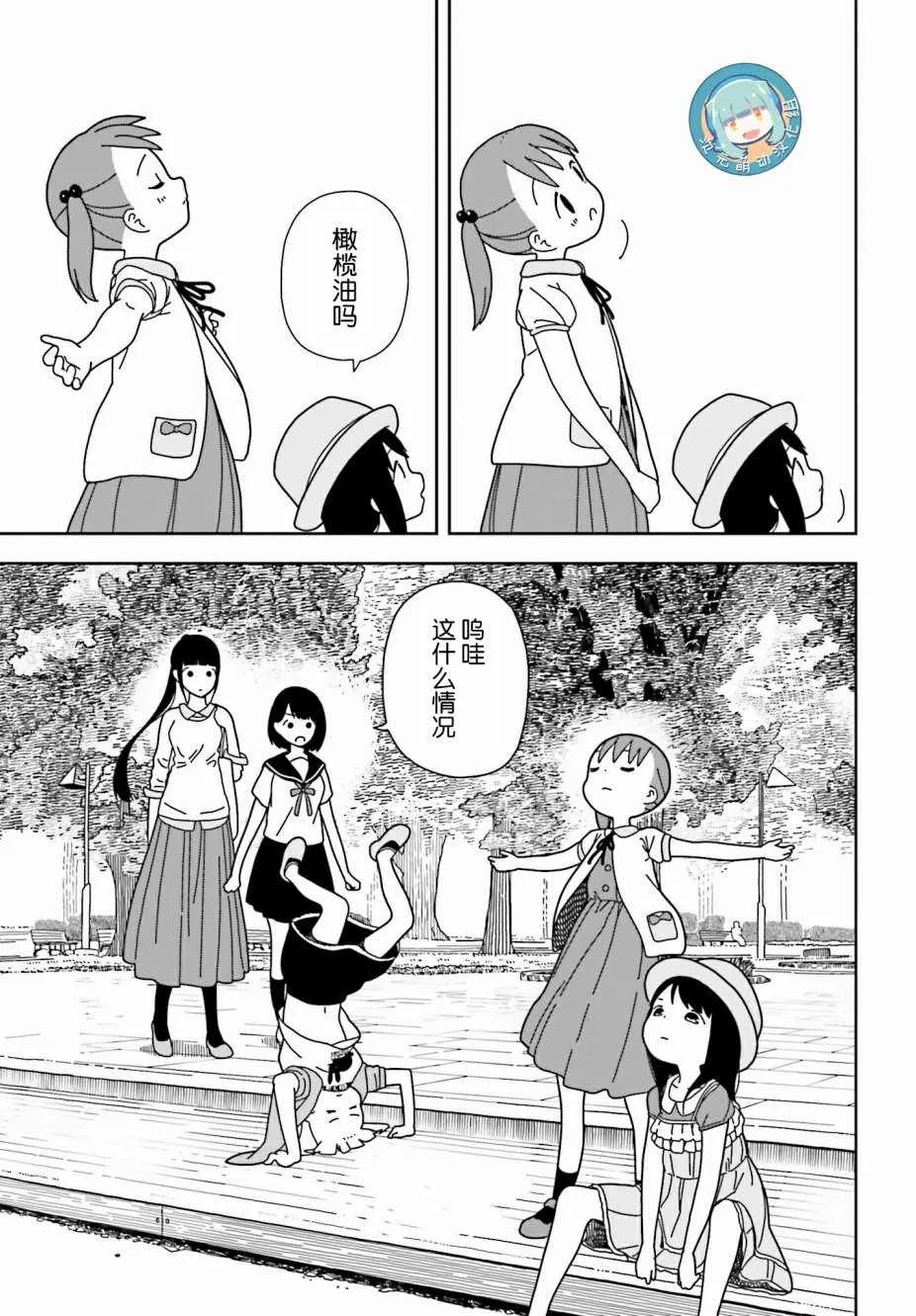 第39话 第7页