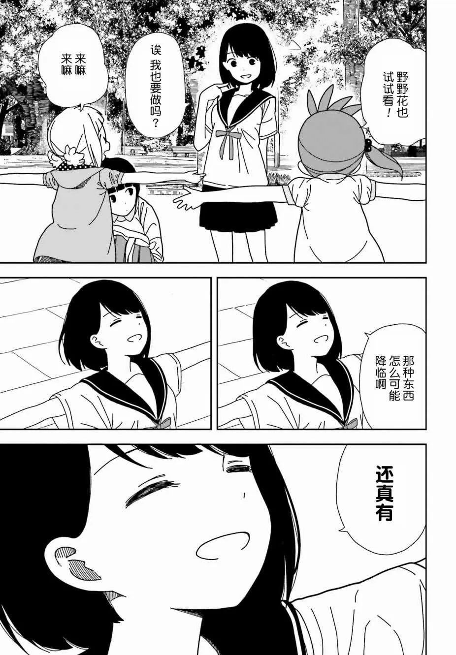 第39话 第9页
