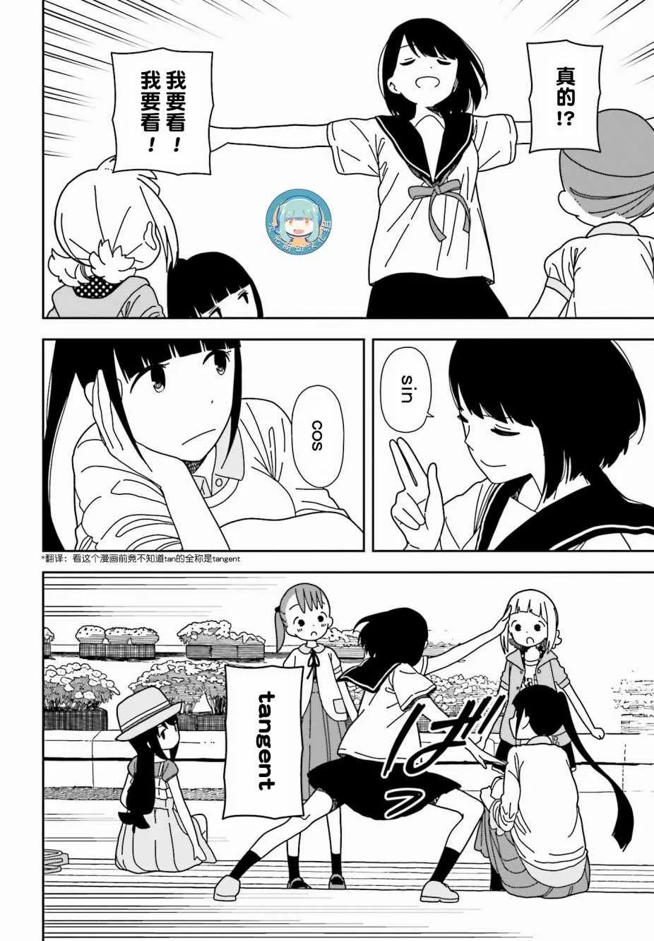 第39话 第10页