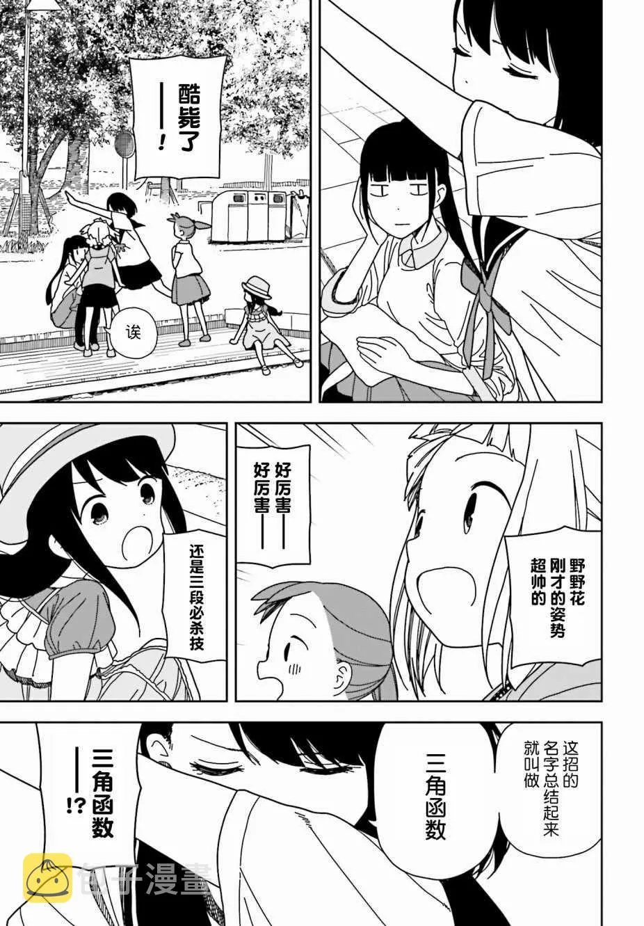 第39话 第11页