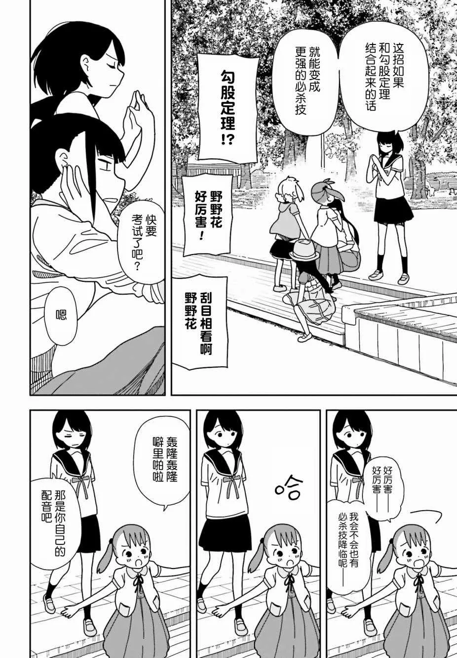 第39话 第12页