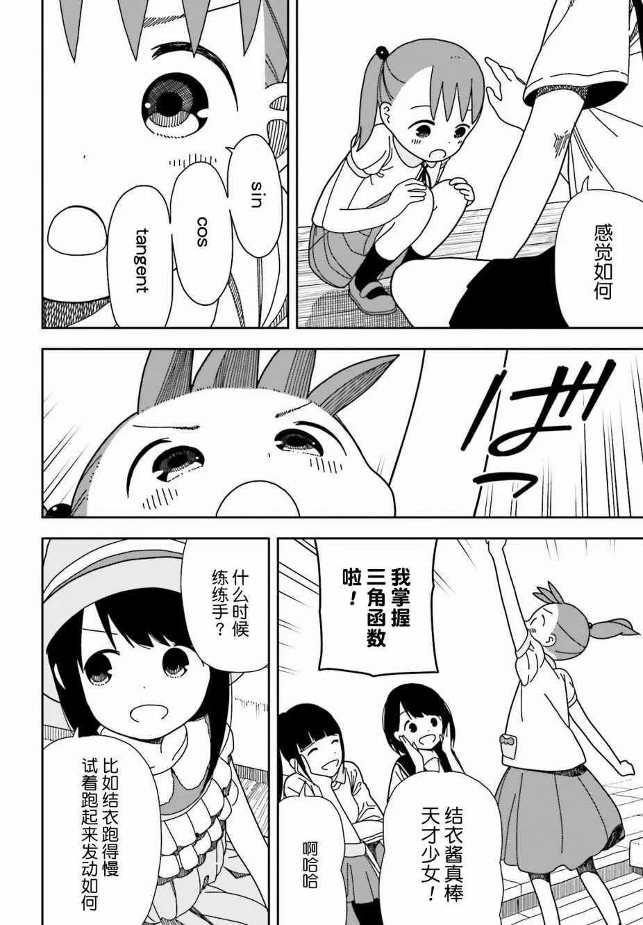 第39话 第14页