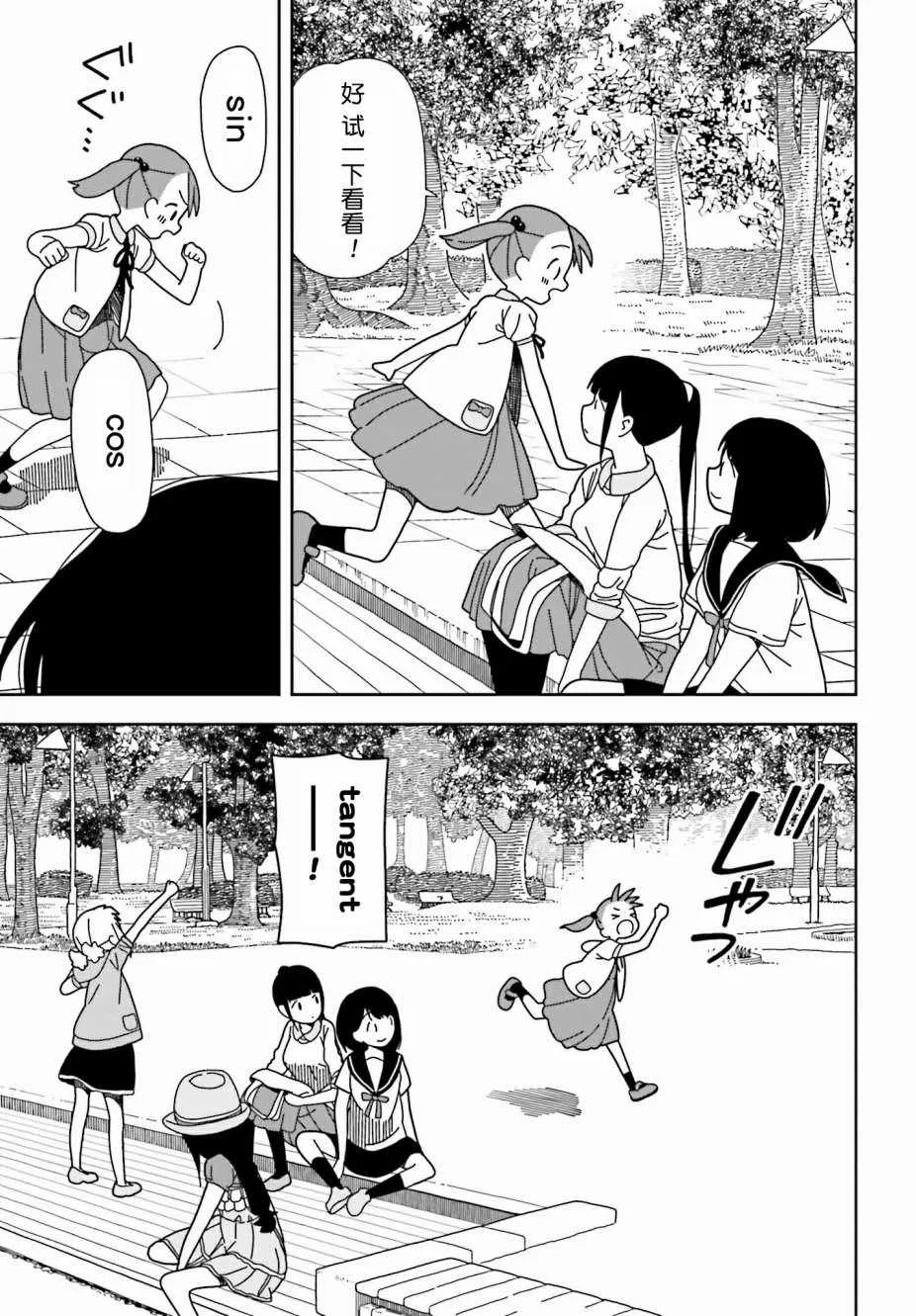 第39话 第15页
