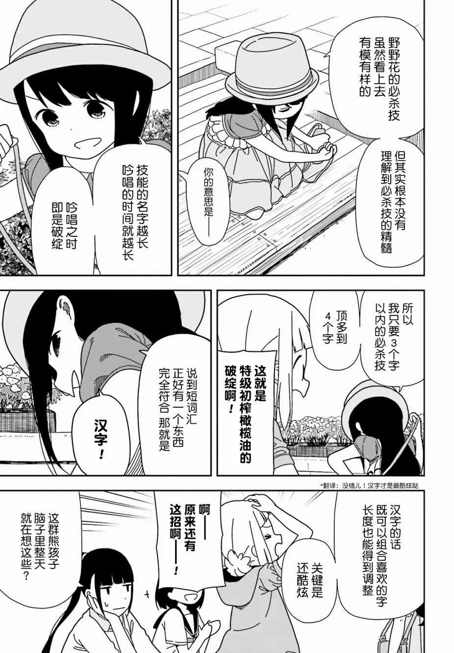第39话 第17页