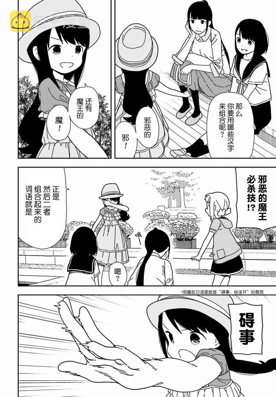 第39话 第18页