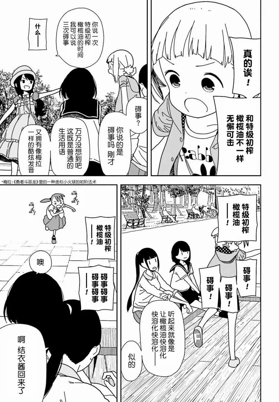 第39话 第19页
