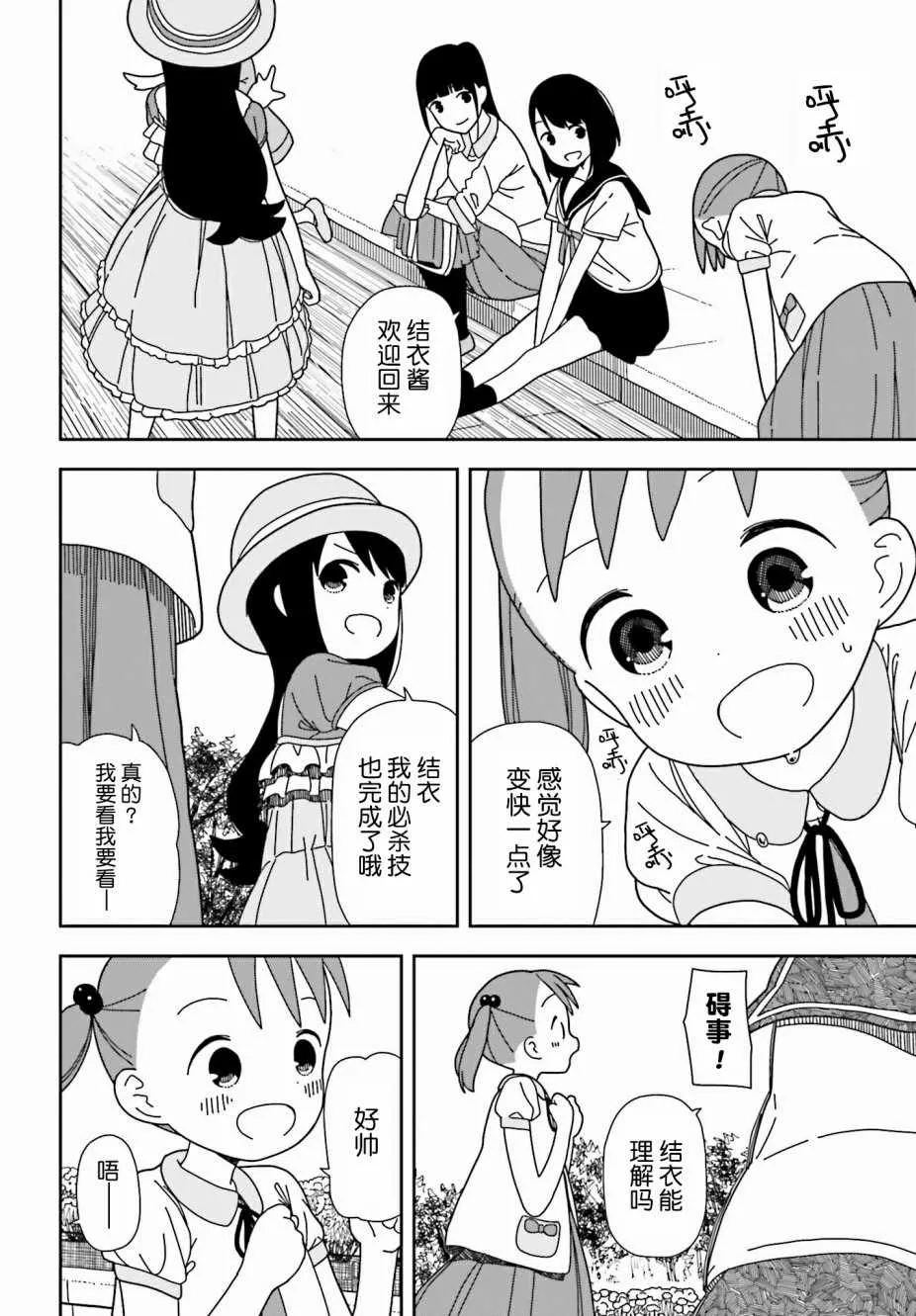 第39话 第20页