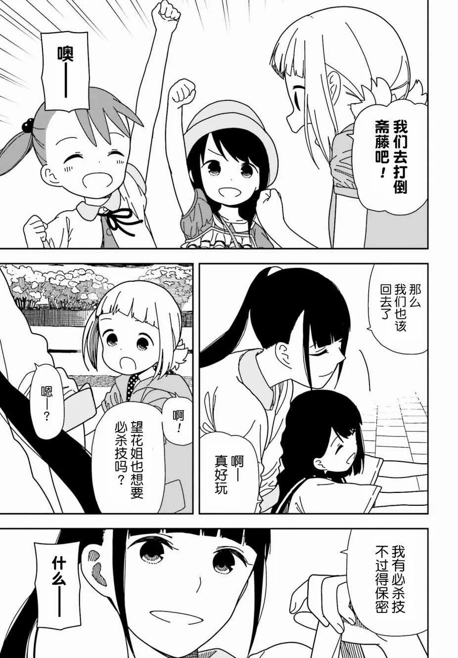 第39话 第21页