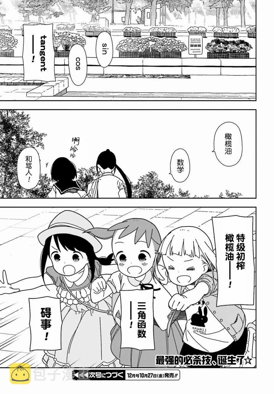 第39话 第23页