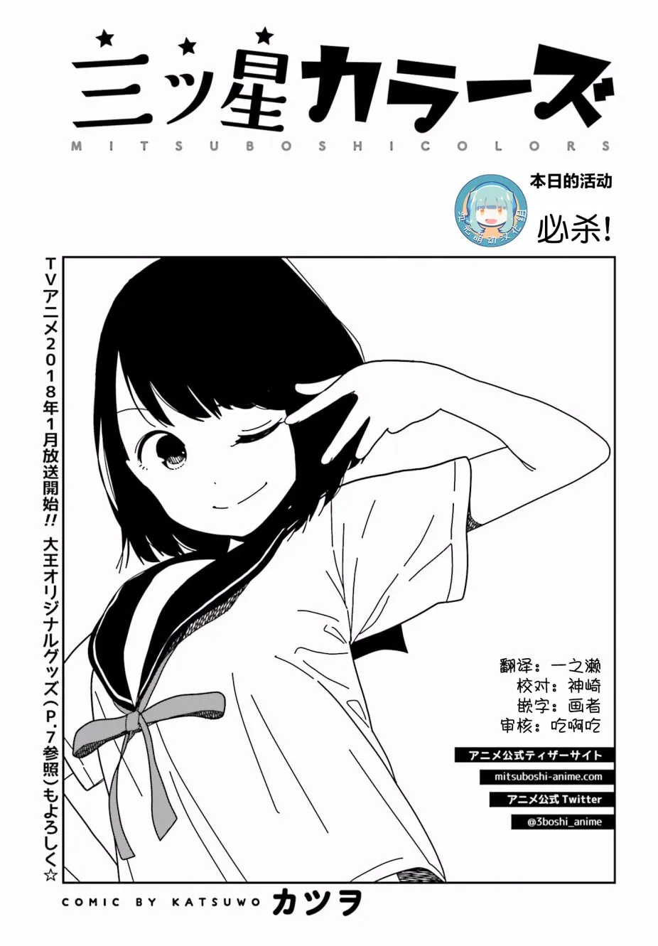 第38话 第1页