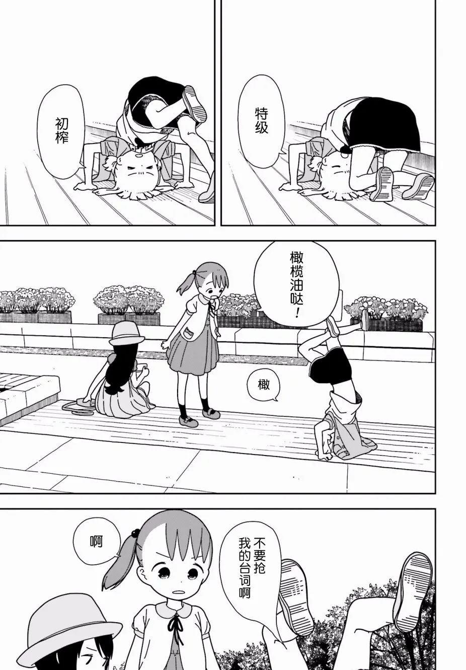 第38话 第5页