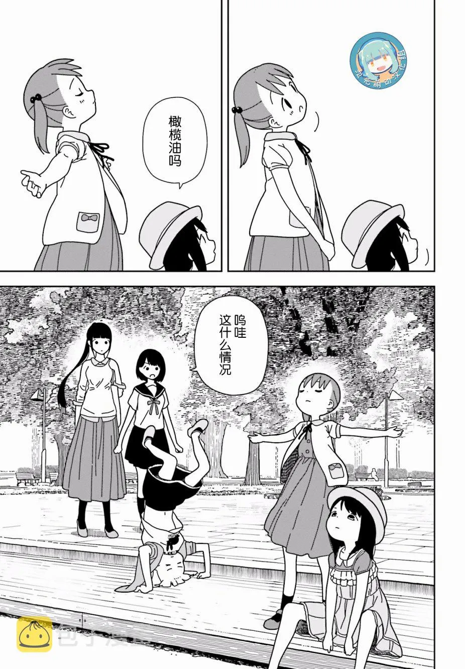 第38话 第7页