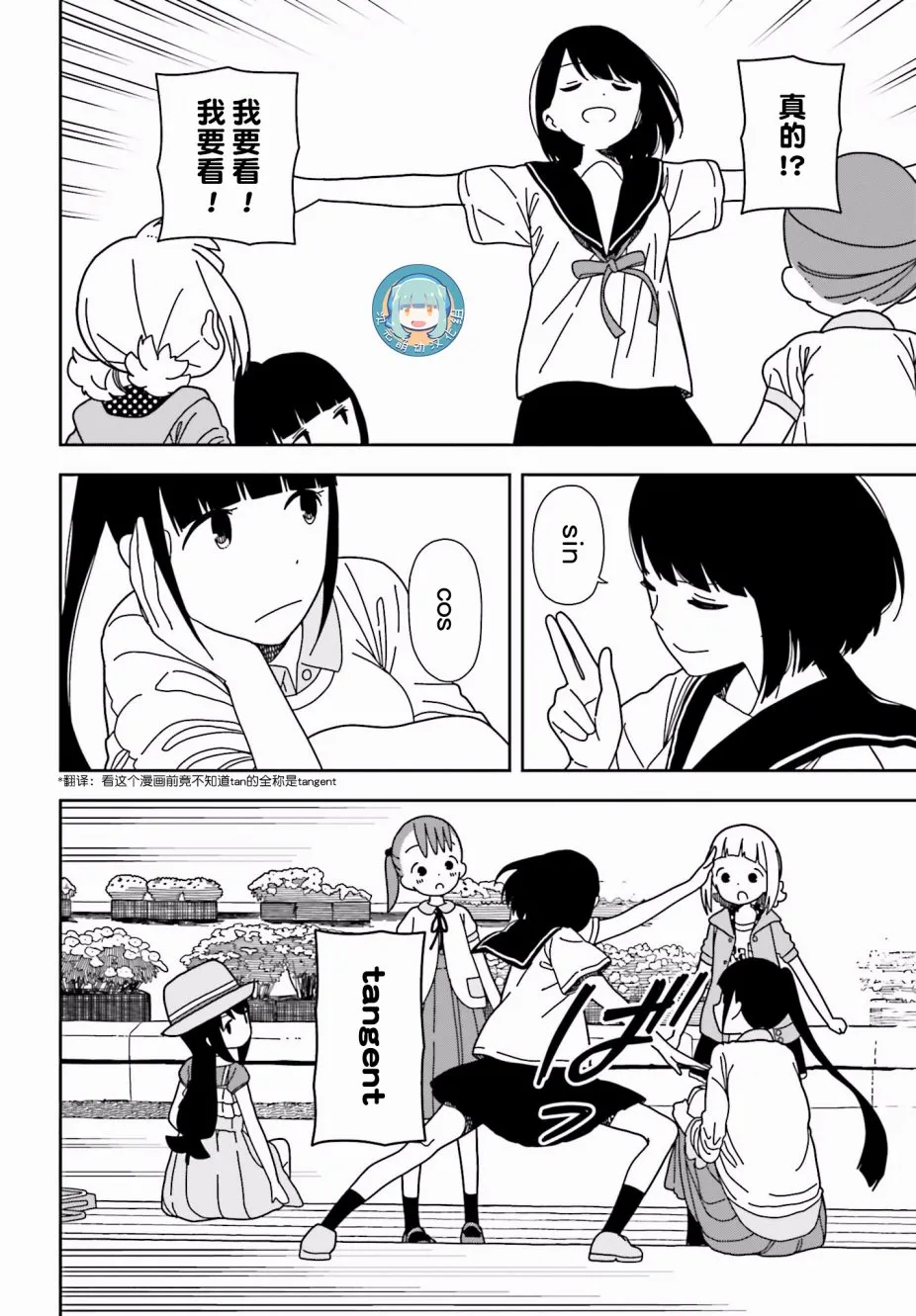 第38话 第10页