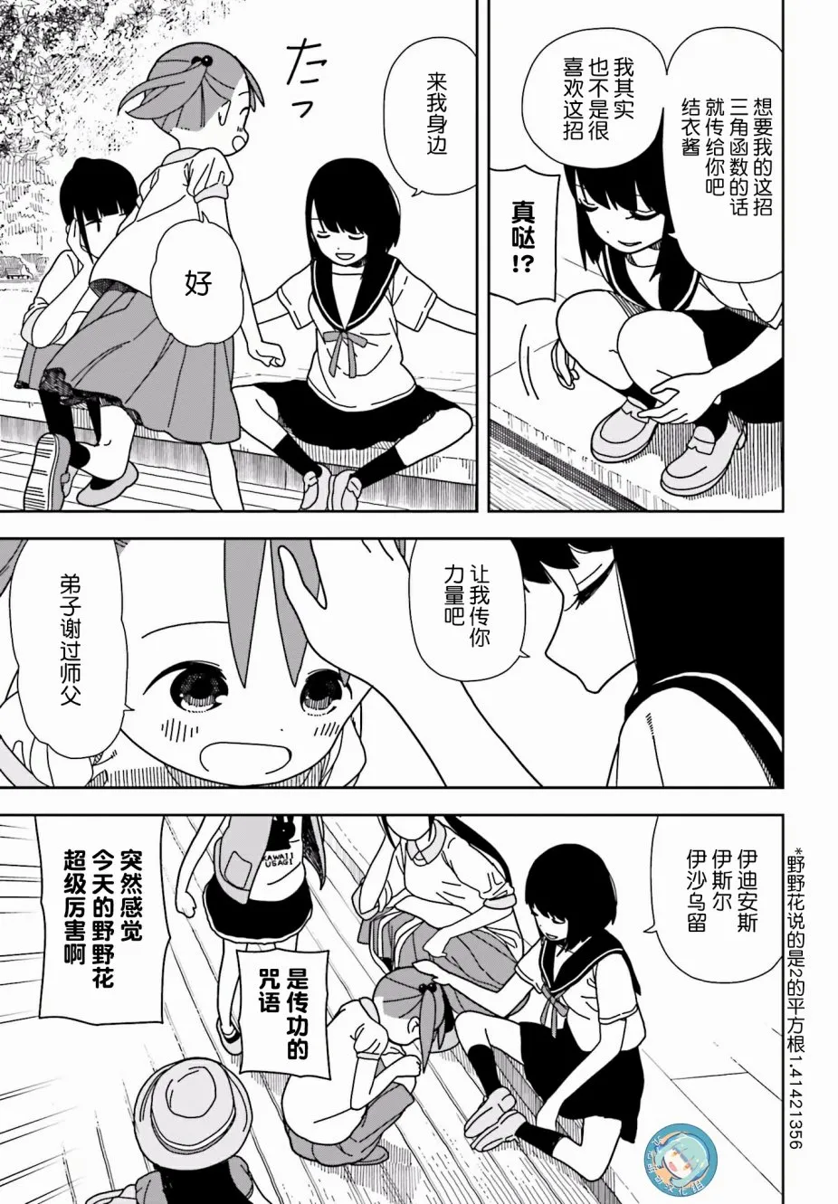 第38话 第13页